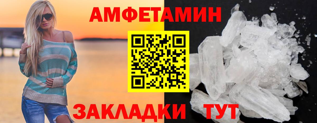 Амфетамин 97%  Вход с VPN  Amphetamine  Качканар 