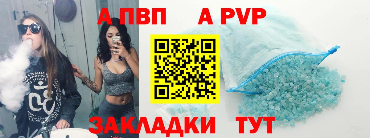 Альфа ПВП СК КРИС  Alpha PVP крисы CK  A PVP  Alpha PVP СК  Вход с VPN  Качканар 