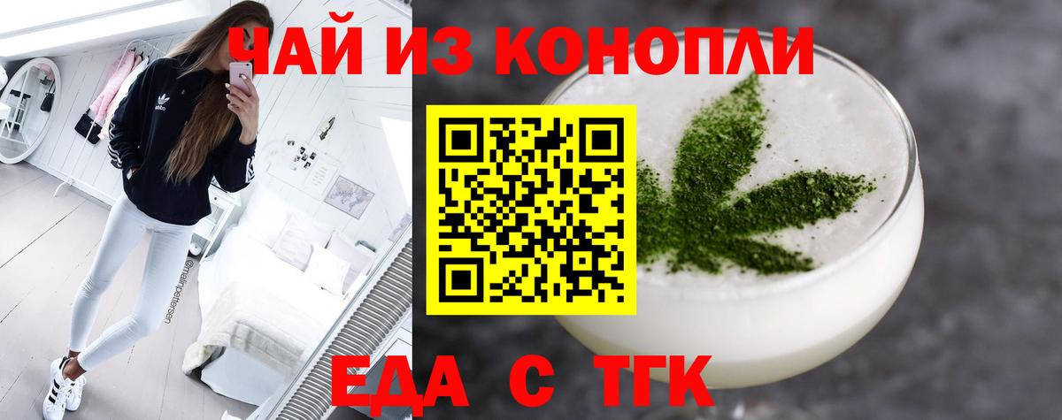 Качканар  Cannafood марихуана  Вход с VPN 