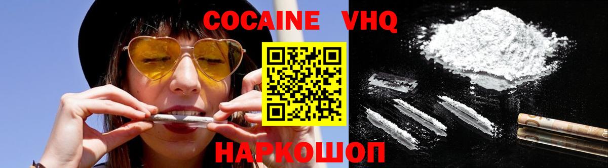 COCAIN FishScale Качканар