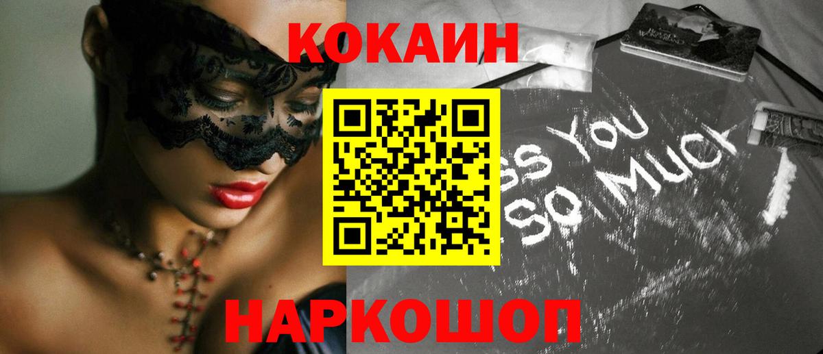 COCAIN 98%  Вход с VPN  Качканар  Cocaine 98% 