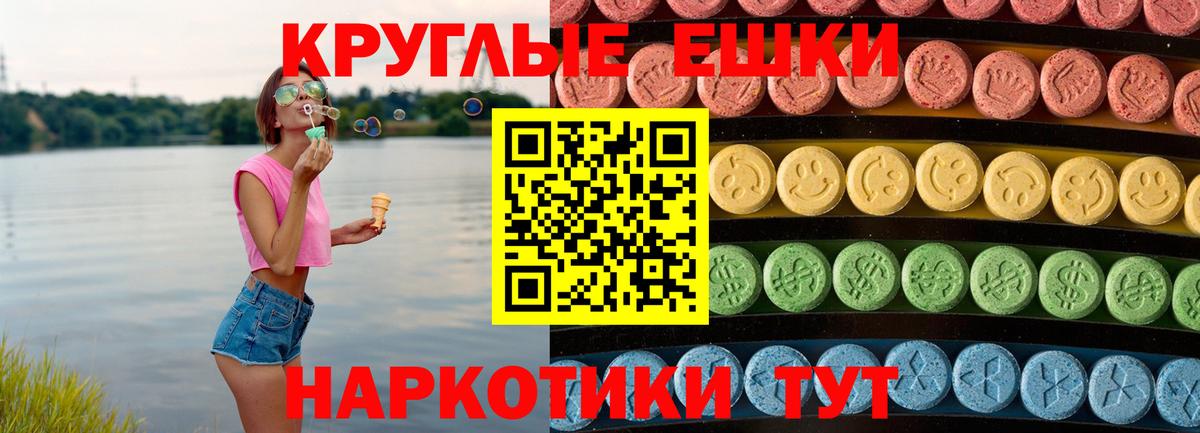 ЭКСТАЗИ XTC Качканар