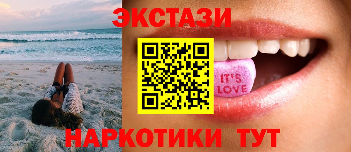 Ecstasy Philipp Plein  Вход с VPN  ЭКСТАЗИ  ЭКСТАЗИ диски  Качканар 