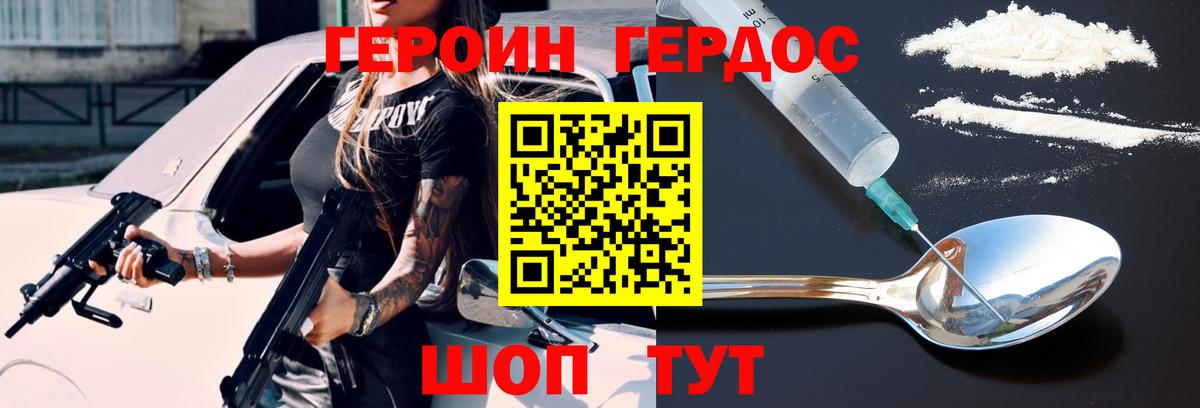 Героин афганец  ГЕРОИН  Качканар  Вход с VPN 