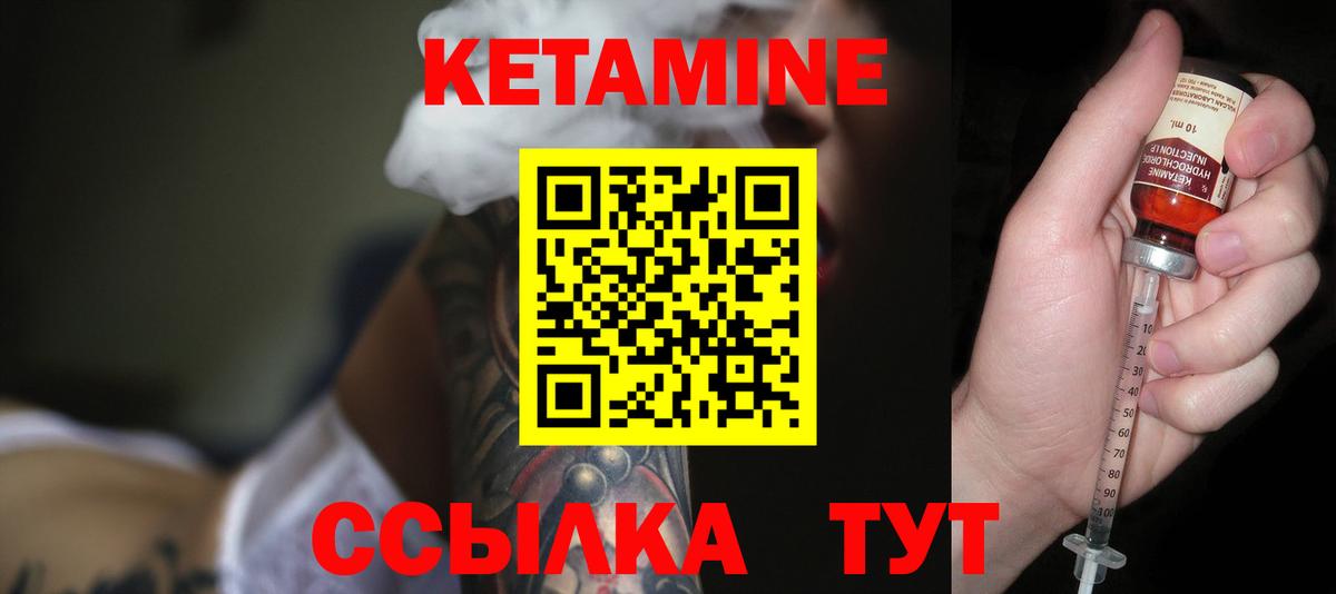 КЕТАМИН ketamine  Кетамин ketamine  Качканар  Вход с VPN 