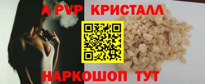 альфа пвп Донецк
