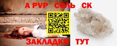 альфа пвп Донецк