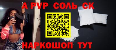 соль ск Донской