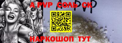 соль ск Донской