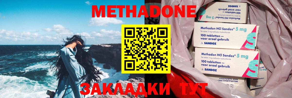 Качканар  МЕТАДОН мёд  Метадон мёд  Вход с VPN 