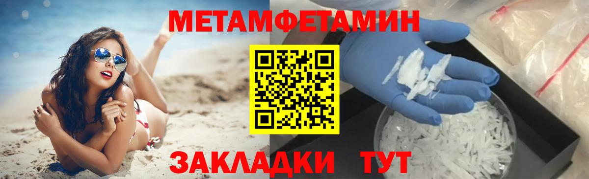 Качканар  Первитин пудра  Вход с VPN 