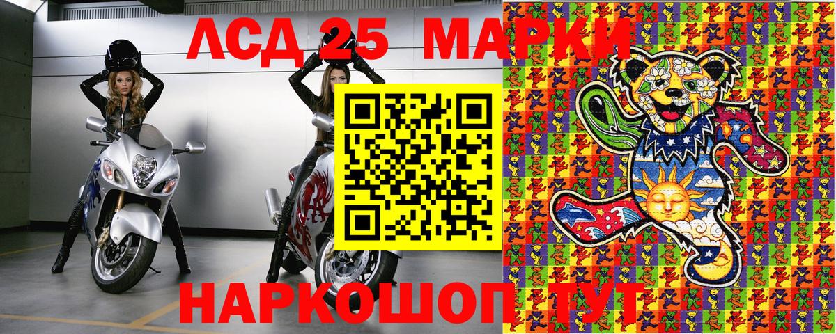 Качканар  Марки 25I-NBOMe 1,5мг  Вход с VPN  Марки 25I-NBOMe  Марки 25I-NBOMe 1,5мг 