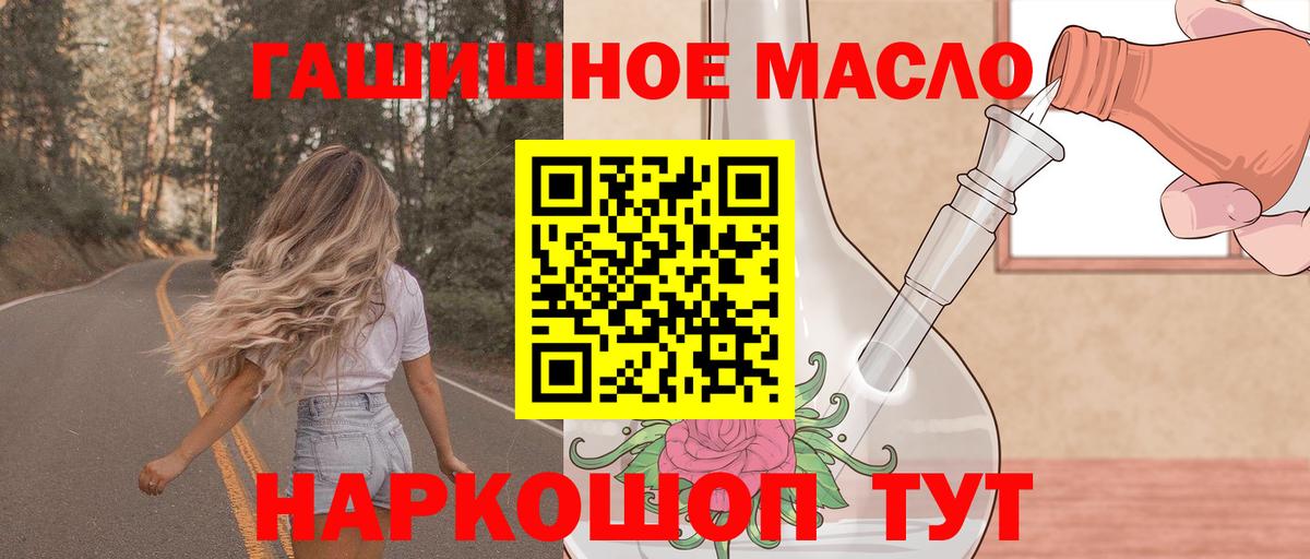 Дистиллят ТГК вейп с тгк Качканар