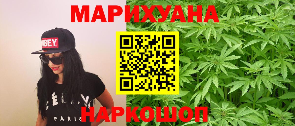Каннабис гибрид  Вход с VPN  МАРИХУАНА SATIVA & INDICA  Качканар 